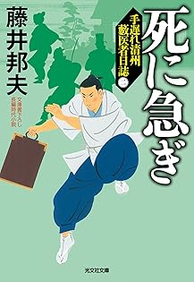 藤井邦夫 大人人気シリーズ 全巻セット Amazon.co.jp: 藤井 邦夫: 本、バイオグラフィー、最新アップデート